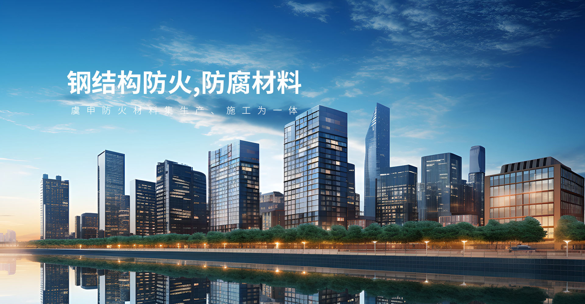 4008云顶集团防火